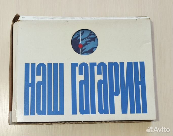 Книга Наш Гагарин 1978г