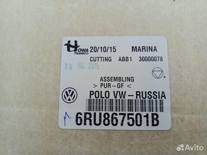 Обшивка потолка volkswagen polo sed 2011-20