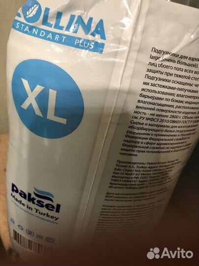 Памперсы для взрослых