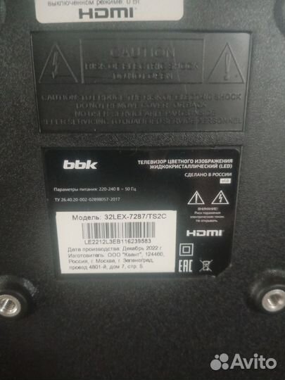 Телевизор SMART tv ввк