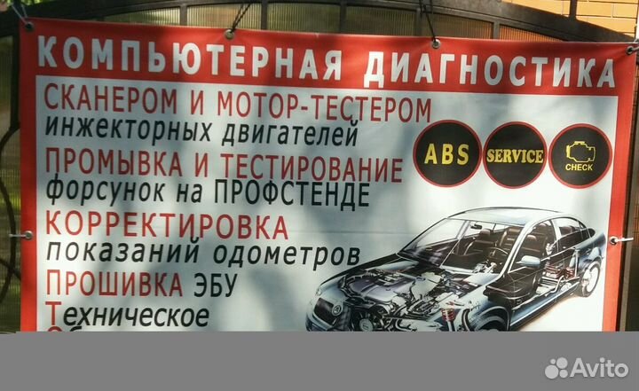 Чип-тюнинг. Инжектор - диагностика,сервис