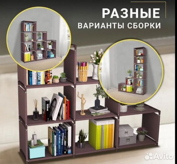 Стеллаж трансформер для ванной, детской, комнаты