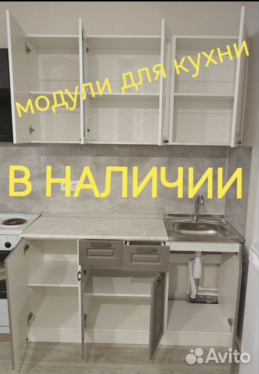 Шкаф для кухни