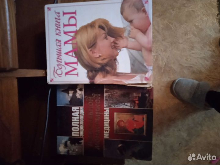 Книги справочники, энциклопедия