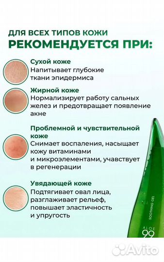 Гель для умывания с алое вера