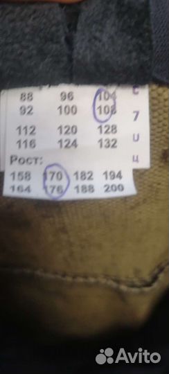 Рабочий костюм