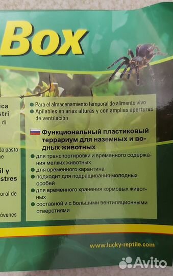 Террариум пластиковый