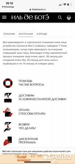 Аппарат для очищения кожи clarisonic MIA 2