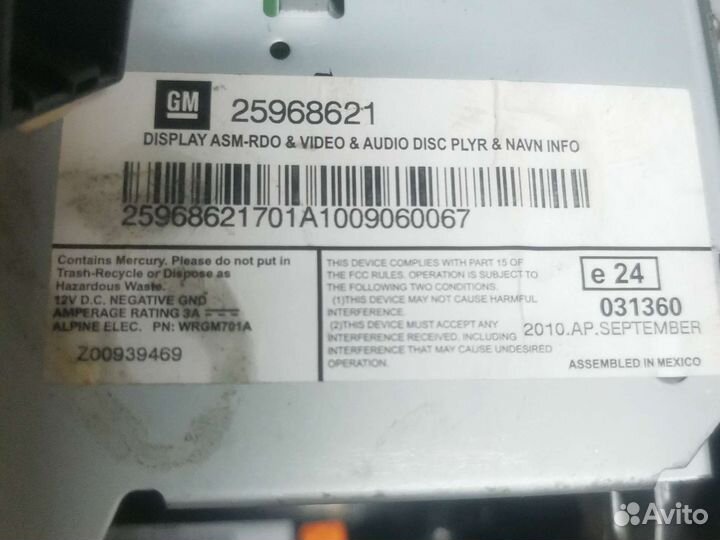 Центральная консоль Cadillac SRX 2