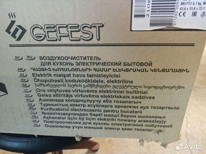 Кухонная вытяжка 