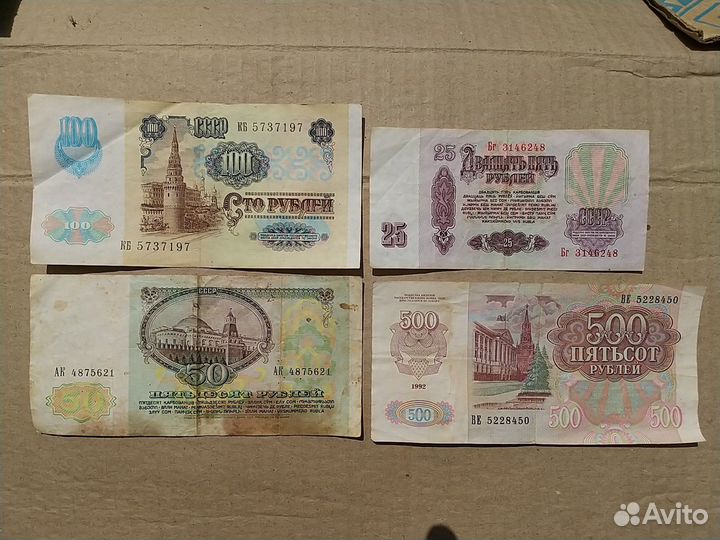 Банкноты СССР разные