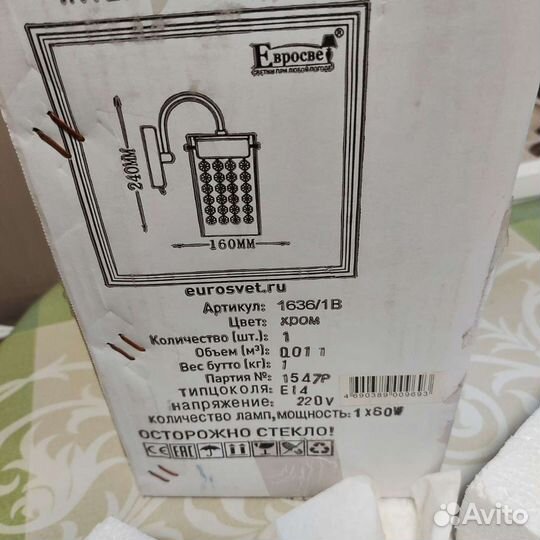 Светильник бра и люстра