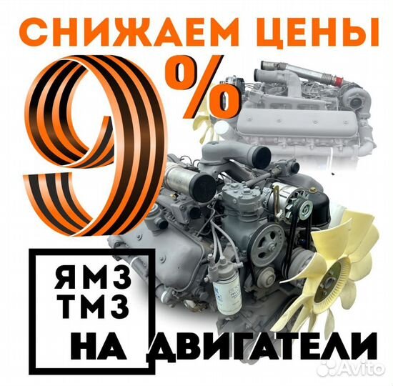 Двигатель ямз