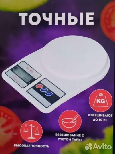 Весы кухонные,новые.Электронные.На батарейках