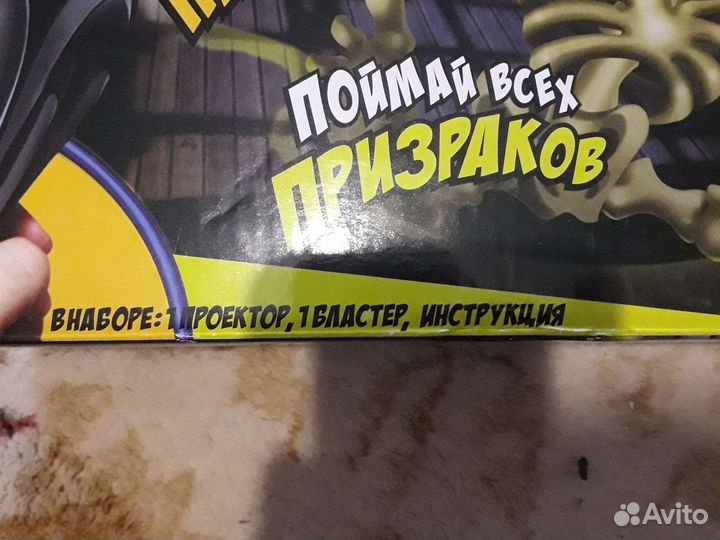 Игрушка-проектор Джонни-черепок