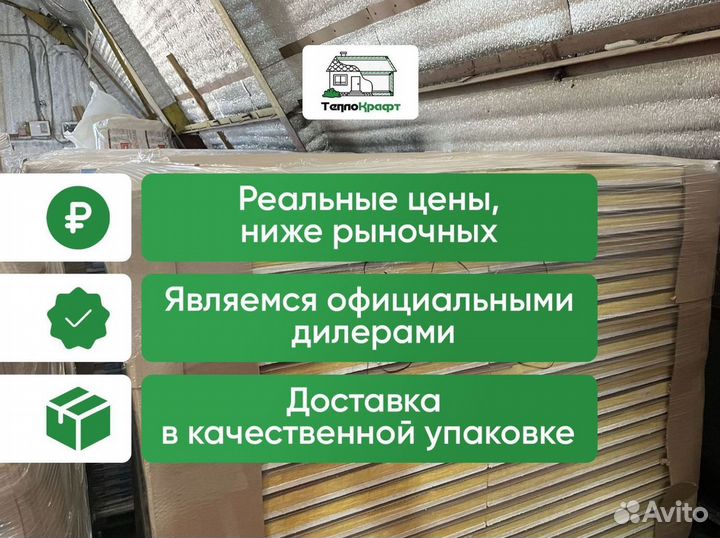 Шумоизоляция Зипс 3 для стен