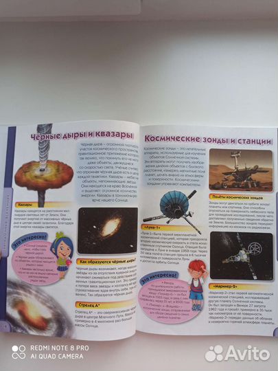 Энциклопедия от 6 до 12