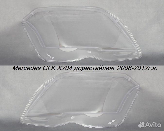 Новые стекла фар Mercedes Benz GLK