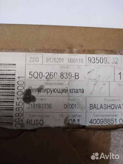 Электромагнитный клапан