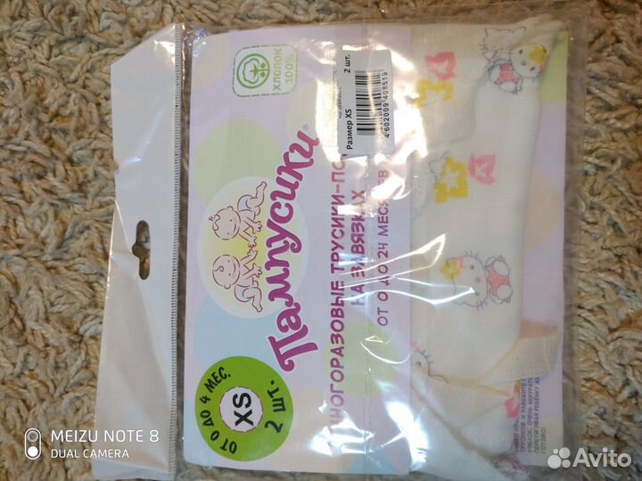 Подгузники