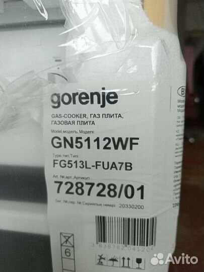 Газовая плита (50-55 см) Gorenje gn5112wf