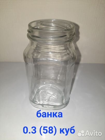 Банка стекляная