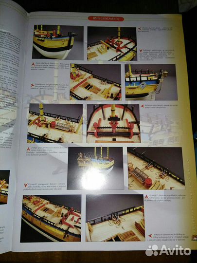 Журнал для изготовления парусного судна (барк ) из
