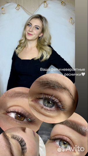 Обучение наращиванию ресниц с передачей бизнеса
