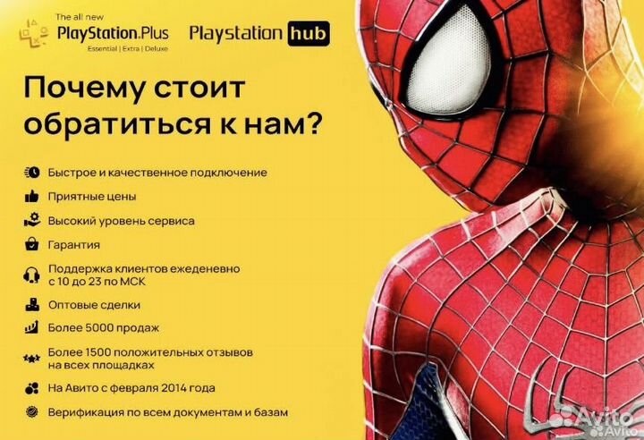 Подпсика ps plus на ps4 и ps5 турецкая