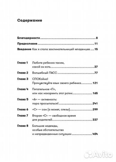 Новая книга 