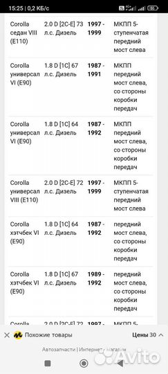 Шрус Toyota Camry/Corolla GSP 659005