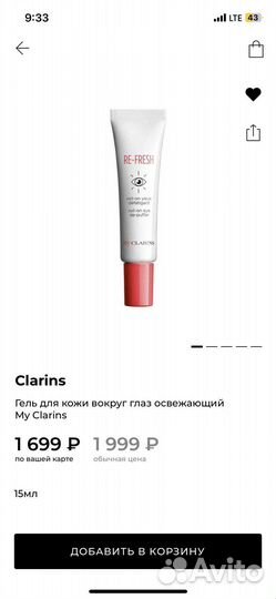 Крем под глаза clarins и база под макияж nyx