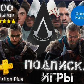 Подписка PS PlayStation Plus - Украина