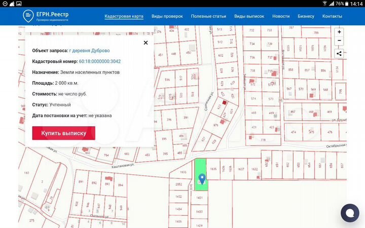 Участок 20 сот. (ИЖС)