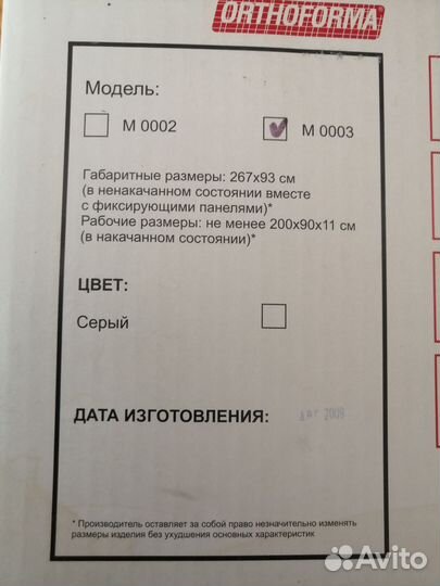 Матрас противопролежневый 