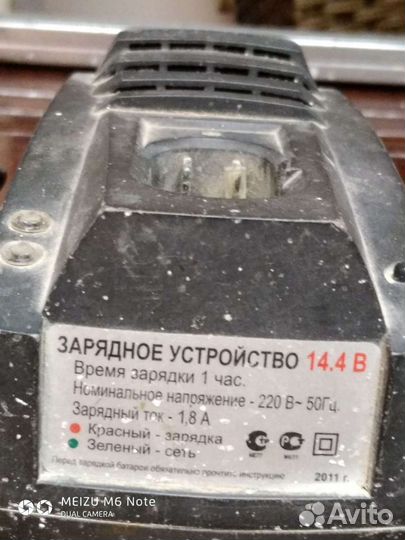 Зарядное устройство