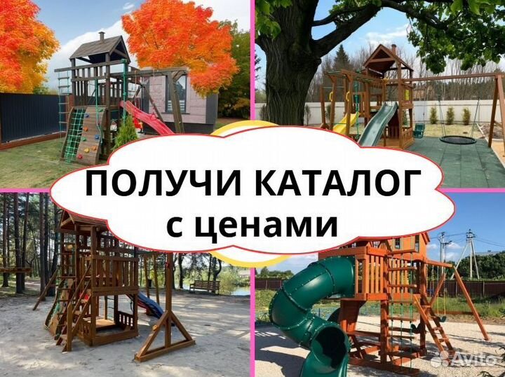 Детский комплекс, детская игровая площадка