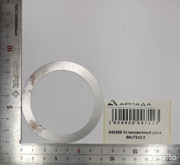 Диск установочный Герингоф Geringoff