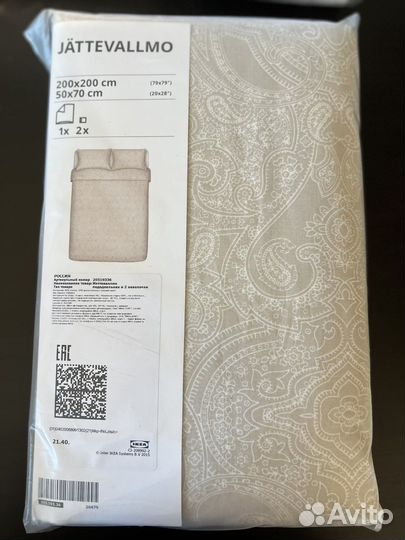 Постельное белье IKEA 200х200