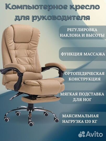 Офисное кресло руководителя / Хакки-рассрочка