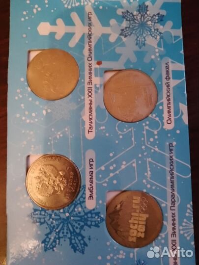 Сочинские сторублей и 4монеты по 2рубля