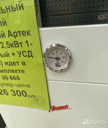 Газовый котел Baxi