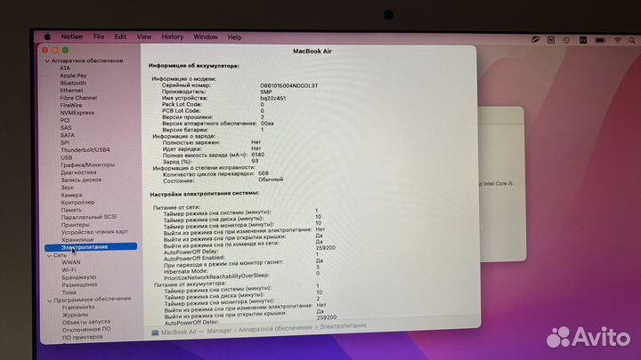 Apple MacBook Air 13 2017