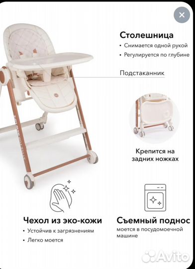 Детский стульчик для кормления