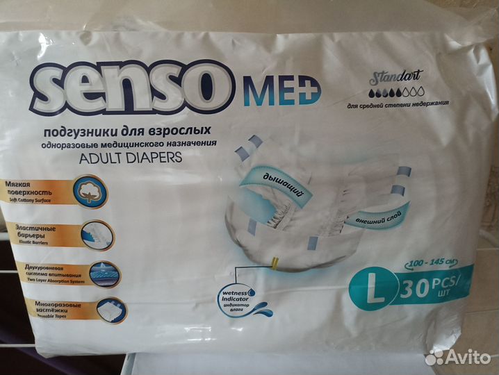 Подгузники для взрослых senso med