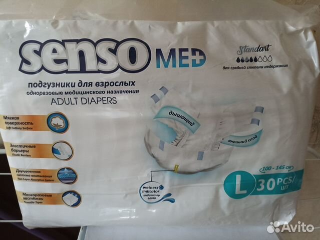 Подгузники для взрослых senso med