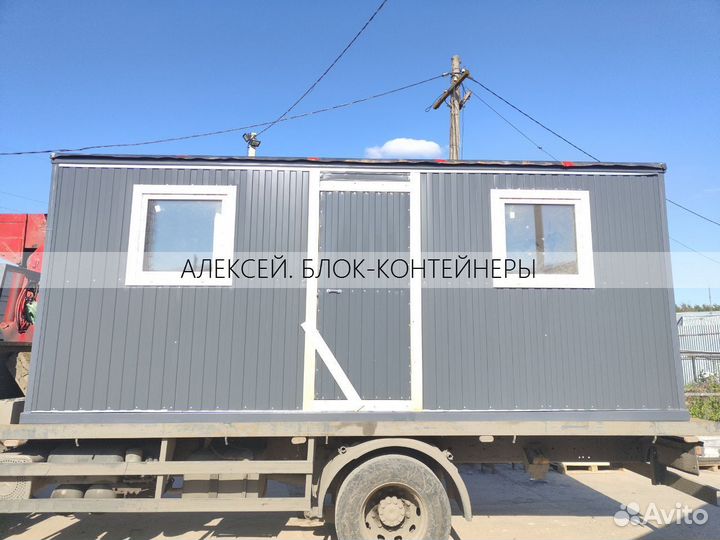 Жилой вагончик блок контейнер привезем за 6 часов