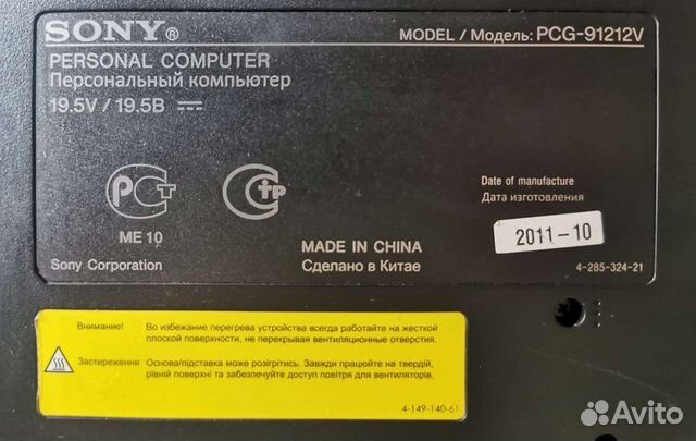 Ноутбук Sony Vaio на i5 объявление продам