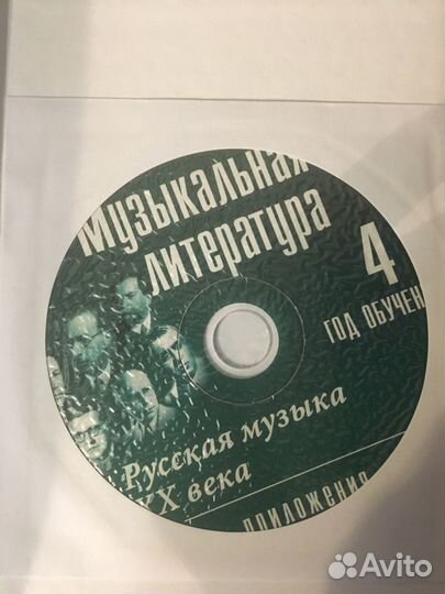 Шорникова М. Музыкальная литература 3,4 год cd