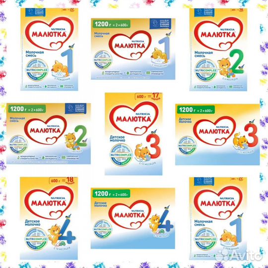 Малютка 1,2,3,4 смесь